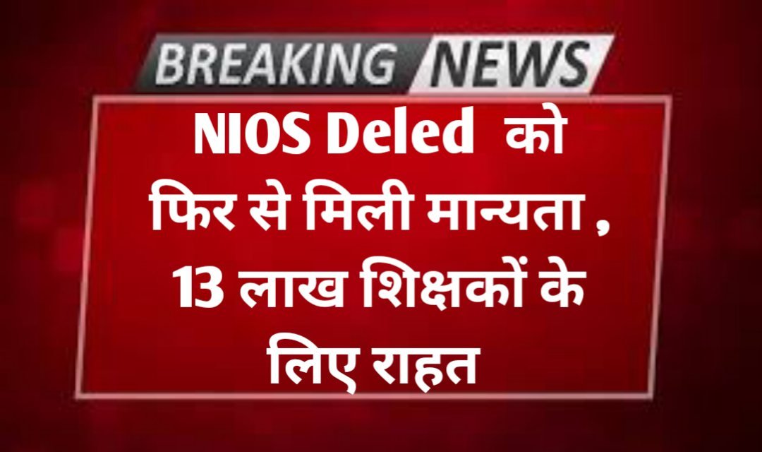 Nios Deled Good News Nios Deled